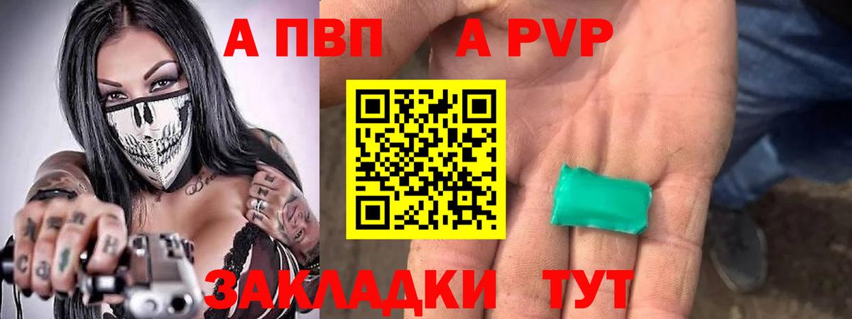 А ПВП Соль  Вход с VPN  где можно купить   Alpha-PVP VHQ  Луга 