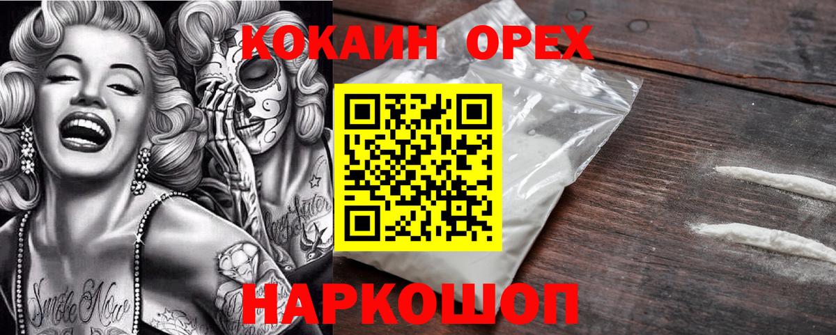 COCAIN Колумбийский  COCAIN  Вход с VPN  Луга  Кокаин 99% 