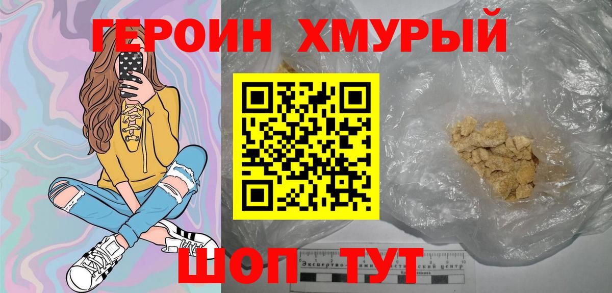 ГЕРОИН Афган  ГЕРОИН  Луга  Вход с VPN 