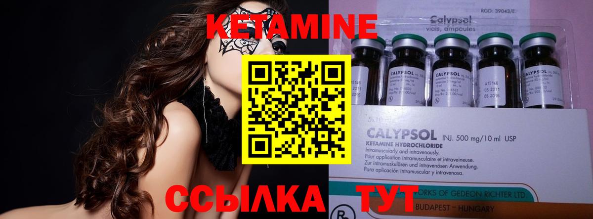 Луга  КЕТАМИН VHQ  Вход с VPN 
