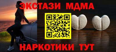 МДМА Заводоуковск
