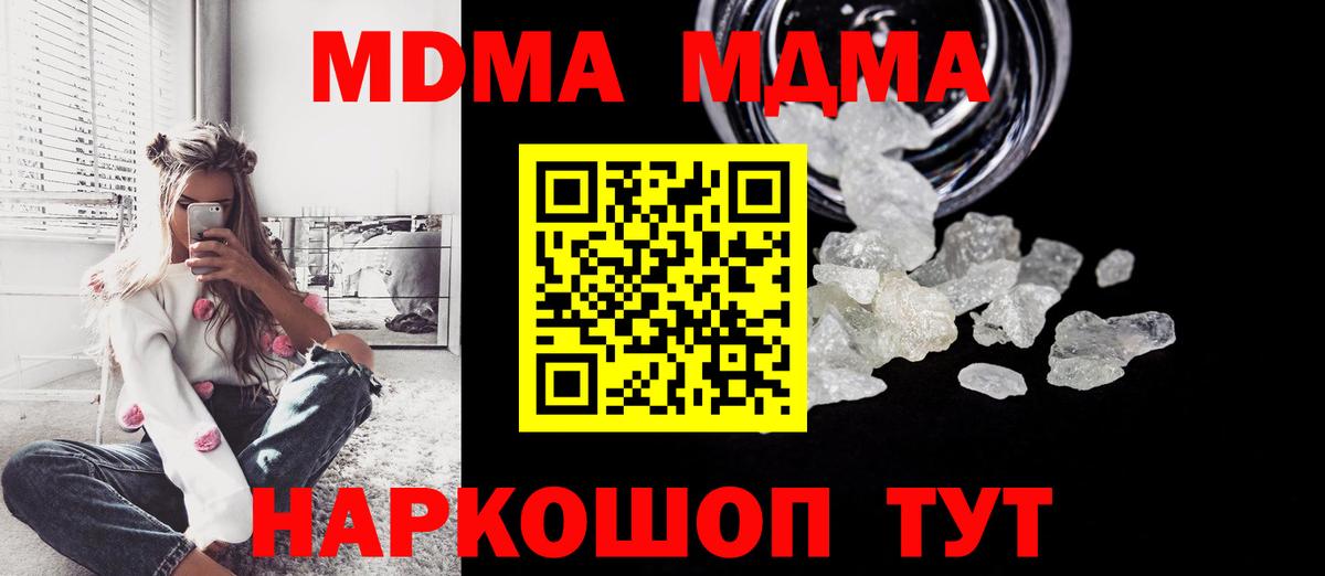 Луга  МДМА crystal  Вход с VPN 