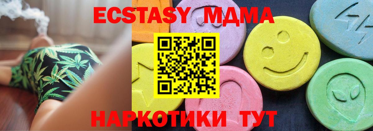 МДМА crystal Луга