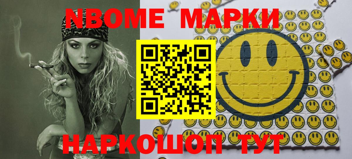 Марки NBOMe 1,5мг  Вход с VPN  Луга 